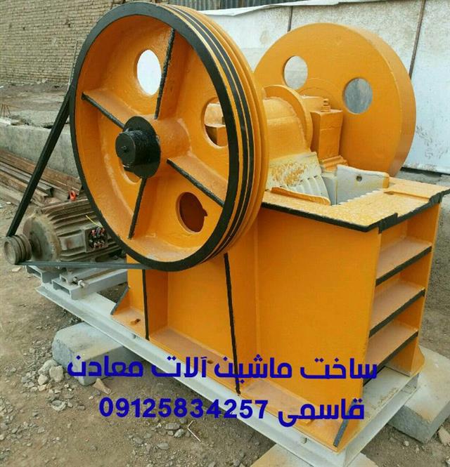 فروش یک دستگاه سنگ شکن فک 25×40 کارکرده با شاسی و دینام فابریک کامل .