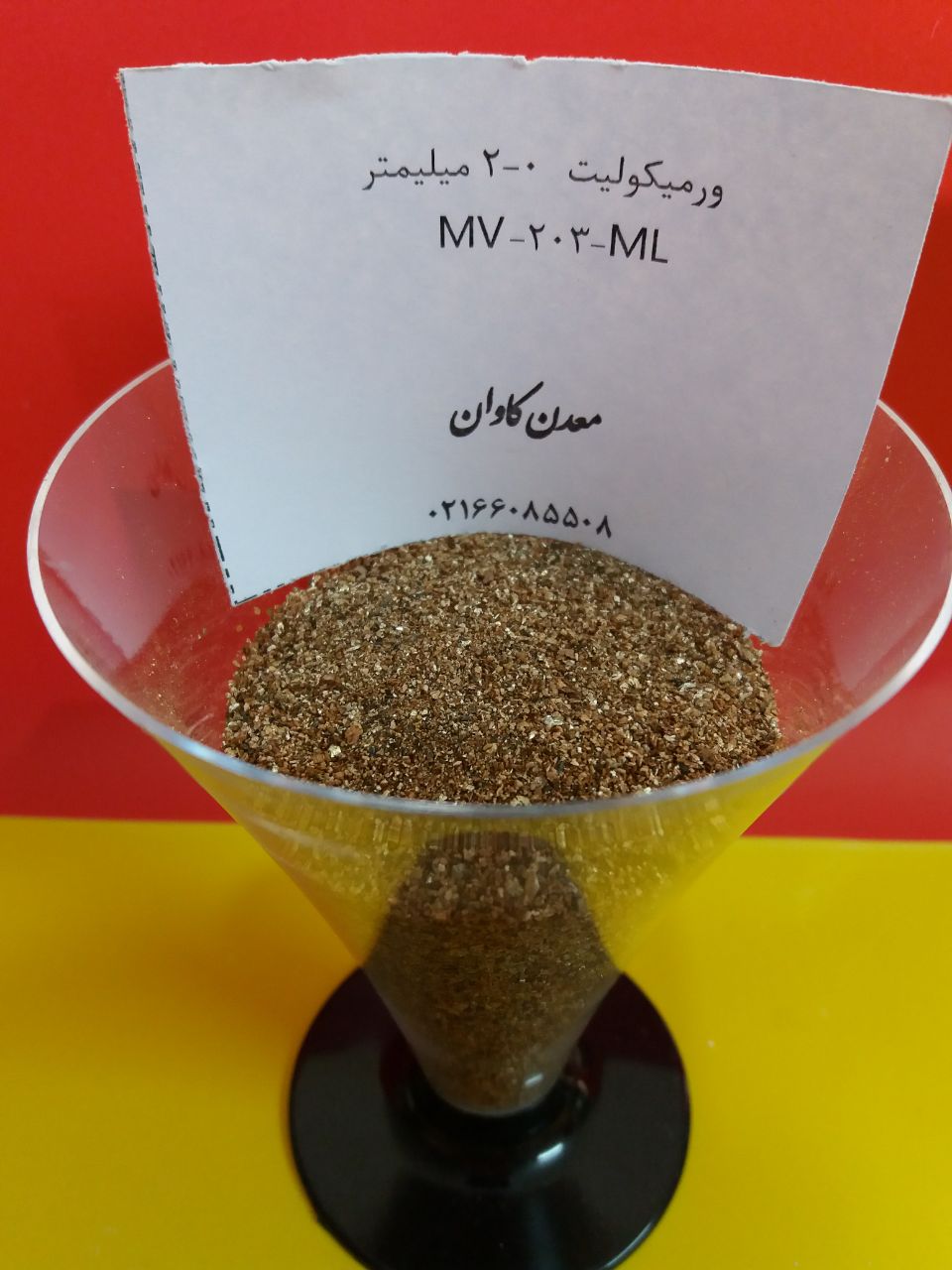 خرید- فروش ورمیکولیت(Vermiculite) معدن کاوان