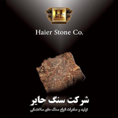 خرید و فروش سنگبری تولید سنگهای ساختمانی