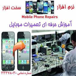 خرید و فروش تعمیرات موبایل در تبریز
