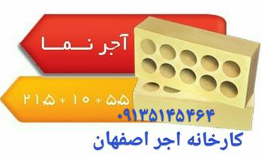 خرید و فروش آجر -  آجرنما درجه یک در اصفهان