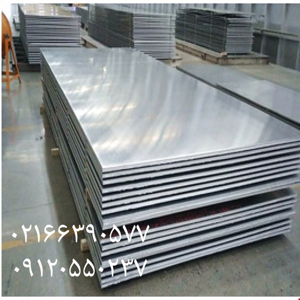 فروش ورق آلومینیوم