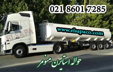 شرکت بازرگانی مونومر استایرن