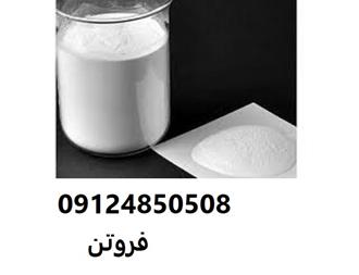 خرید و فروش مواد معدنی فروشنده hpmc