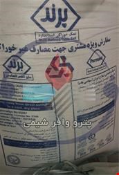 خرید و فروش صنعتی معدنی-فروش سولفات سدیم سولفاتیک و املاح معدنی ایران