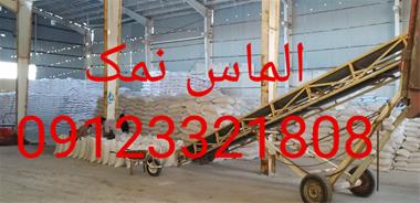 خرید و فروش "نمک" -انواع نمک سنگ salt stone