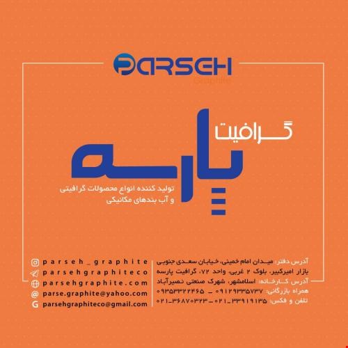 طراحی و ساخت انواع مکانیکال سیل 