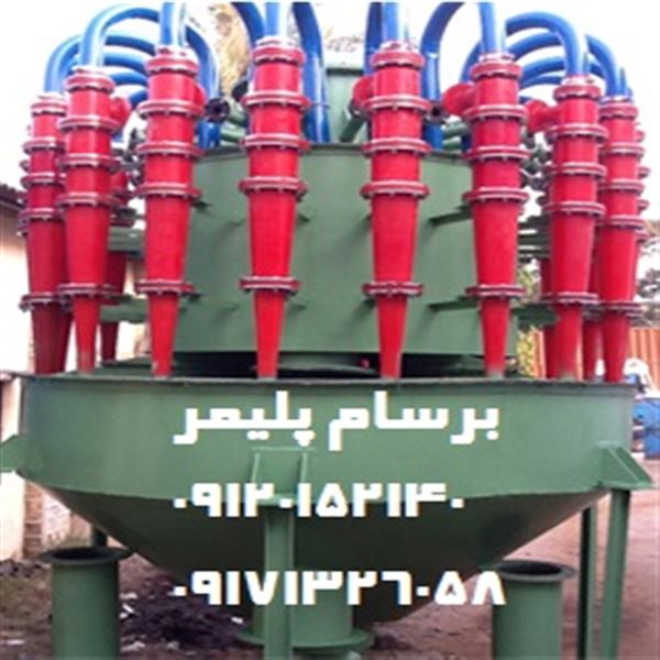 برسام پلیمر