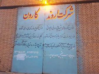 خرید و فروش صادرات و واردات محصولات کشاورزی