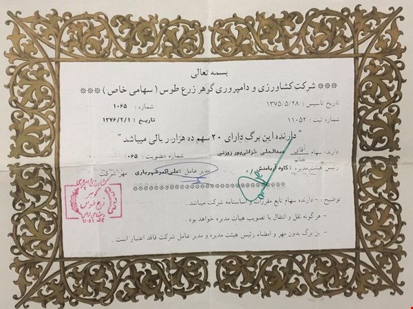 زمین برای معاوضه شاندیز بیل مکانیکی