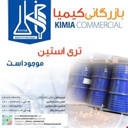  قیمت تری استین - شیمیایی   - بهداشتی 