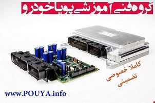 آموزش تخصصی تعمیرات ایسیو پیشرفته