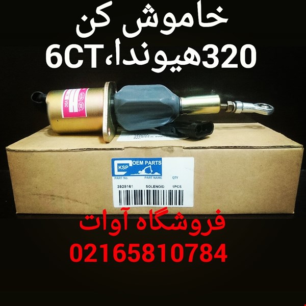 واردات و فروش کلیه قطعات بیل مکانیکی زوملایون و هیوندای