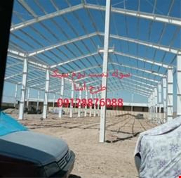 خدمات طراحی ساخت نصب - قیمت سوله فوق سبک تیر ورقی