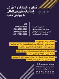 خدمات   مشاوره، استقرار و آموزش استانداردهای بین المللی در معدن و صنعت