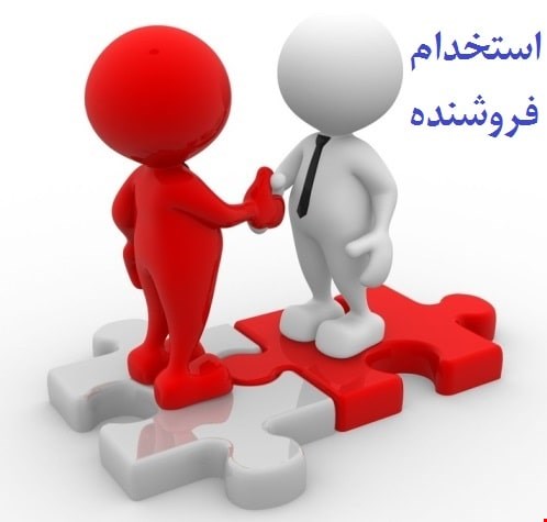  استخدام  استخدام در شهرک صنعتی سلفچگان