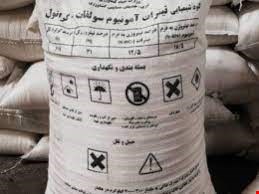 متقاضی نیترات آمونیوم سولفات