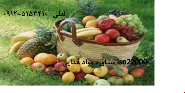 مشاوره ایزو ISO9000 در کیش و قشم 
