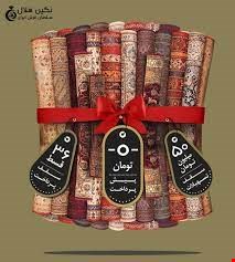 فروش اقساطی فرش  - نساجی فرش 