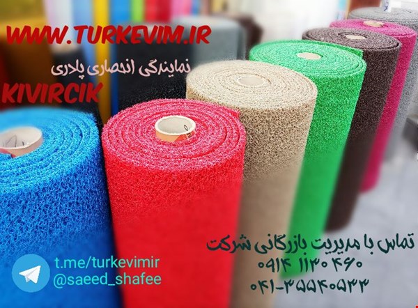 خدمات واردات-لوازم منزل-پخش عمده پادری اسکاجی محصول ترکیه