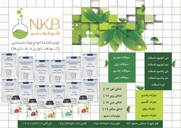 خرید و فروش مواد صنعتی تولید کننده مواد شیمیایی