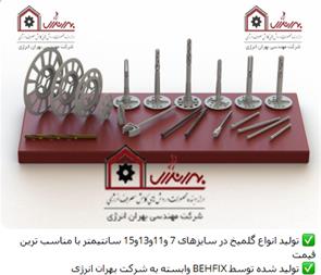 مشاوره و فروش تخصصی انواع عایق های صوت و حرارتی