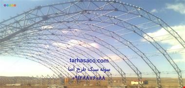 فروش سوله های سبک