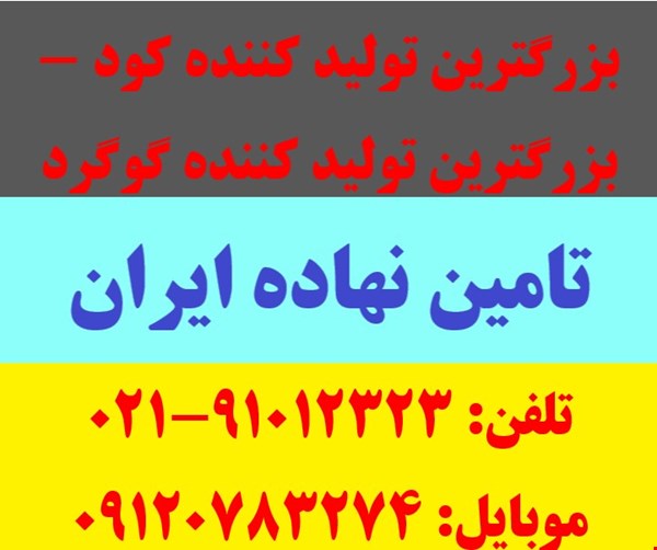 تولید کننده کود / تولید کننده گوگرد 