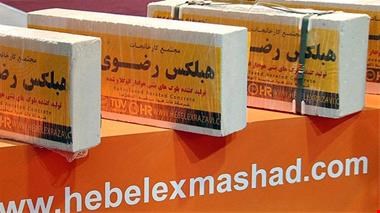 عاملیت فروش بلوک هبلکس رضوی ، عرضه مستقیم