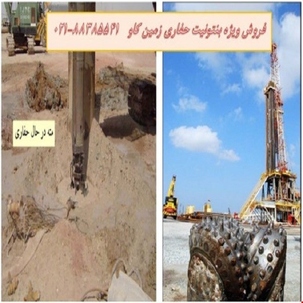 بنتونیت مناسب صنعت حفاری Bentonite