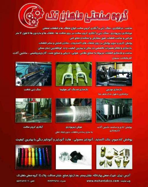 خرید و فروش مشاوره راه اندازی پوشش فلزات