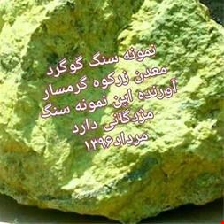 رفوش مواد معدنی - پودر گوگرد معدنی