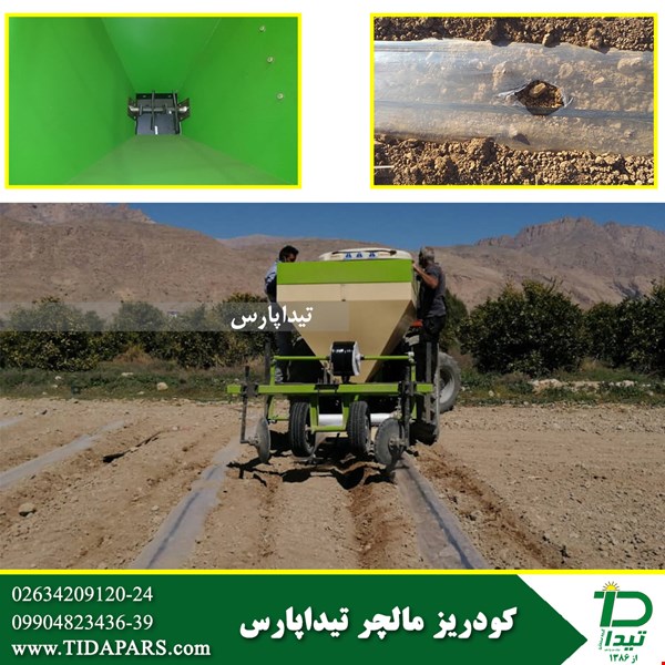 کودریز پلاستیک کش صیفی