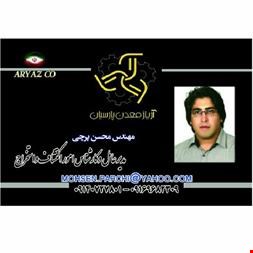 خدمات مهندسی معدن-مشاوره ، طراحی و اجرای انواع معادن