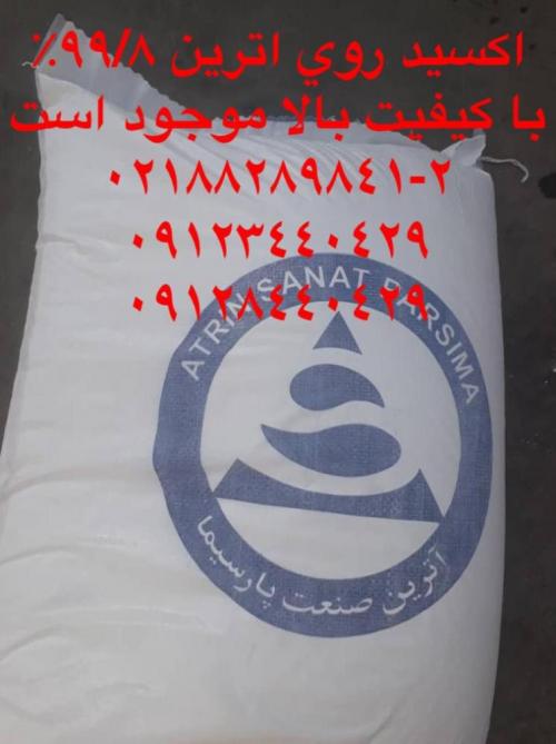 خدمات واردکننده مواد شیمیایی صنایع غذایی