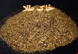 مواد معدنی فروش  - خاک طلا