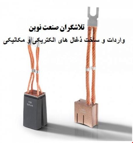 تامین ذغال های صنعتی گرید