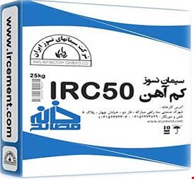 خرید و فروش معدنی صنعتی-فروش ملات نسوز- مواد نسوز