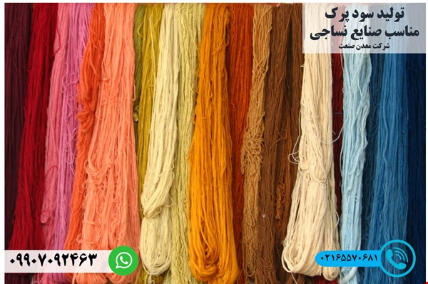 تامین سود پرک مناسب صنایع نساجی / سود پرک / سود سوزآور / هیدروکسید سدیم