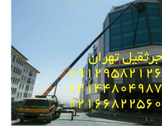 اجاره جرثقیل درتهران با قیمت مناسب