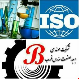 فروش مواد شیمیایی و تجهیزات آزمایشگاهی در کردستان