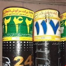 نصب و فروش انواع ایزوگام