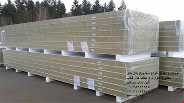 خرید و فروش نسوز-تولید،فروش و نصب ساندویچ پنل(عسلویه) - بوشهر