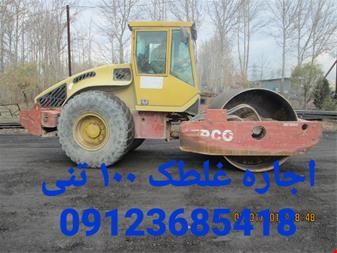 اجاره غلطک های سبک و سنگین