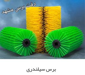 خرید و فروش تولید فرچه ، برس سازی صنعتی