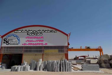 کارخانه سنگبری