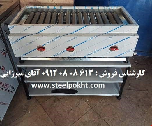 کباب پز گازی بدون پایه  - صنایع غذایی - صنعتی - آشپزخانه