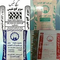 خرید و فروش مواد معدنی-فروش گچ