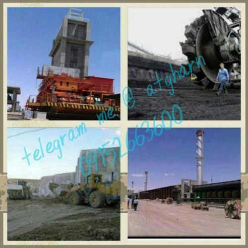 خدمات تخصصی مشارکت موادمعدنی ابرتجارت