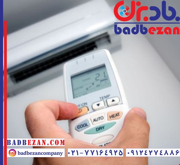 ریموت کولر گازی با دفترچه راهنما در فروشگاه بادبزن